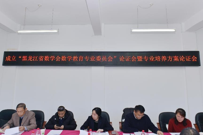 说明: 论证会现场01